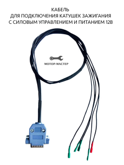 Тестер катушек ММ-ТК-04